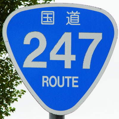 R247