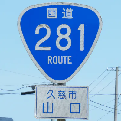 R281
