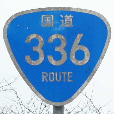 R336