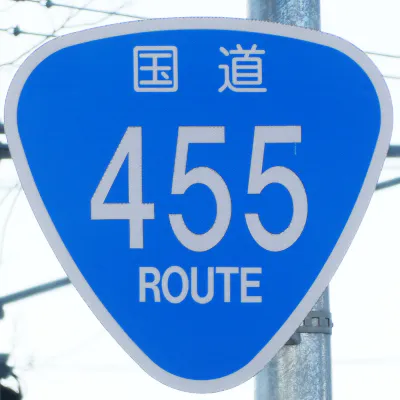 R455