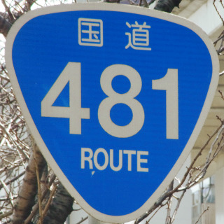 R481